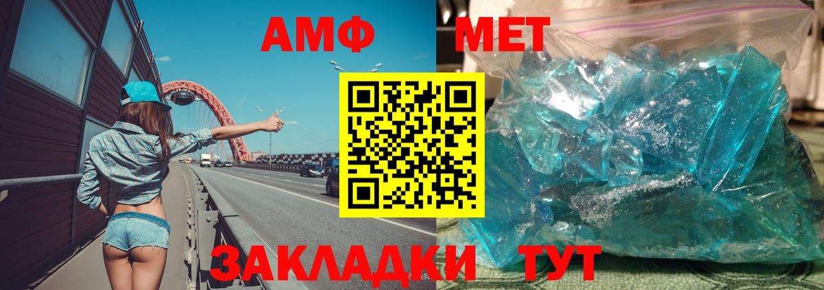 АМФ  Амфетамин VHQ  Вход с VPN  Павлово  АМФЕТАМИН 97% 