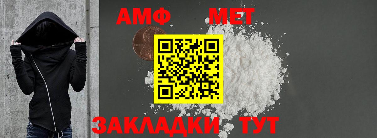 АМФЕТАМИН VHQ  АМФЕТАМИН  Павлово  Вход с VPN 