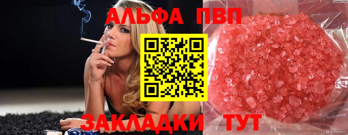 Alfa_PVP СК  Alpha-PVP крисы CK  Альфа-ПВП  APVP мука  Вход с VPN  Павлово 