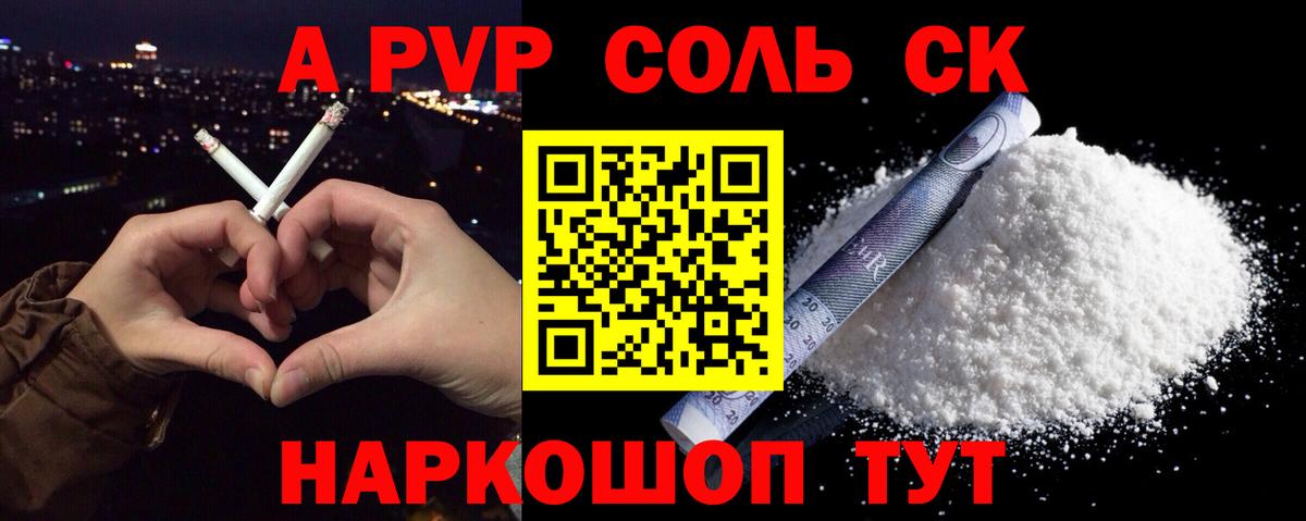 Alfa_PVP крисы CK Павлово