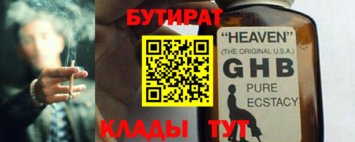 БУТИРАТ оксана  Вход с VPN  Павлово 
