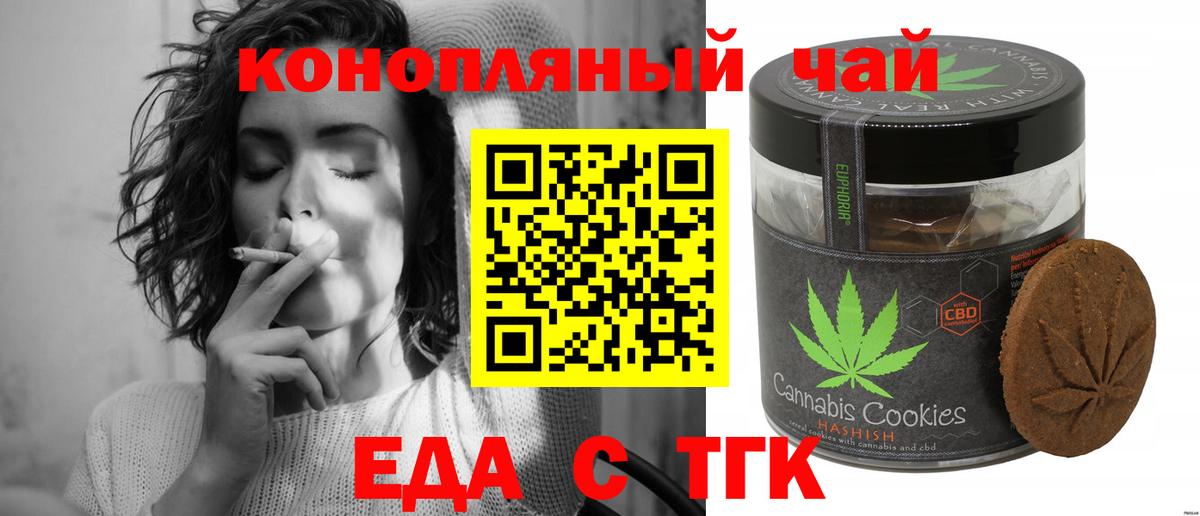 Павлово  Еда ТГК конопля  Вход с VPN 