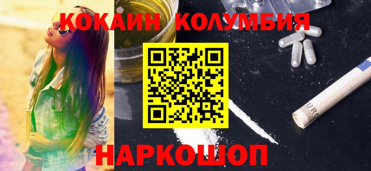 Кокаин 98%  COCAIN  Павлово  COCAIN 98%  Вход с VPN 