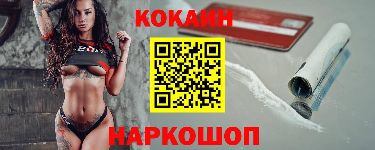КОКАИН Columbia Павлово