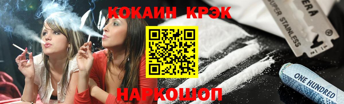 COCAIN Перу  Вход с VPN  Кокаин  Кокаин Боливия  Павлово 