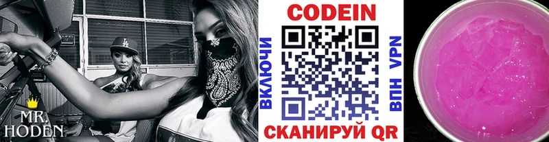 ОМГ ОМГ ссылка  Павлово  Кодеиновый сироп Lean напиток Lean (лин) 
