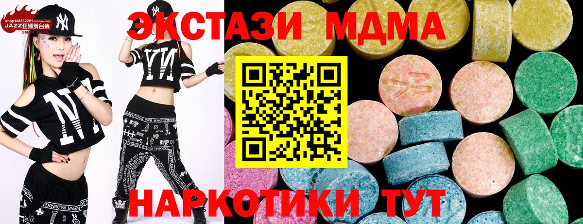 Ecstasy таблы Павлово