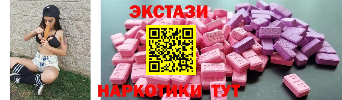 ЭКСТАЗИ диски  Молли  Экстази круглые  Павлово  Вход с VPN 
