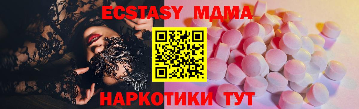 Ecstasy mix  Вход с VPN  Экстази  Павлово 
