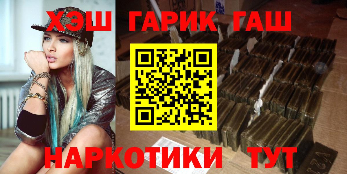 ГАШИШ  ГАШ Cannabis  Вход с VPN  Павлово  ГАШИШ 40% ТГК 