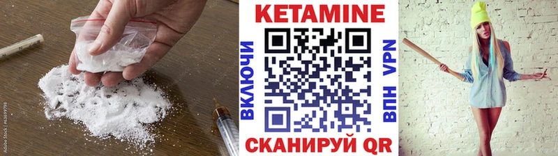Кетамин VHQ  Павлово 