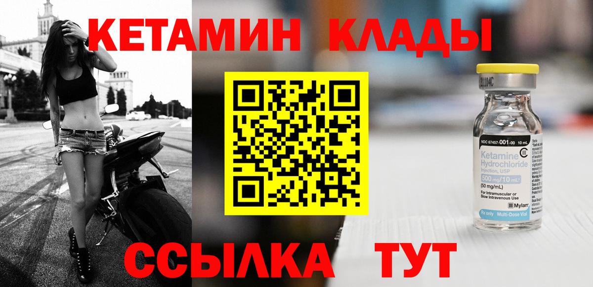 КЕТАМИН VHQ  КЕТАМИН ketamine  Павлово  Вход с VPN 