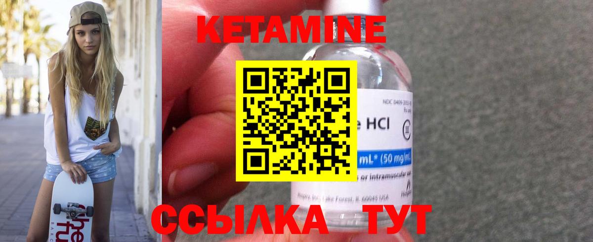 КЕТАМИН ketamine Павлово