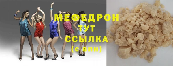 мефедрон мука Бикин