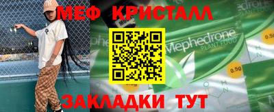 MESCALINE Рязань