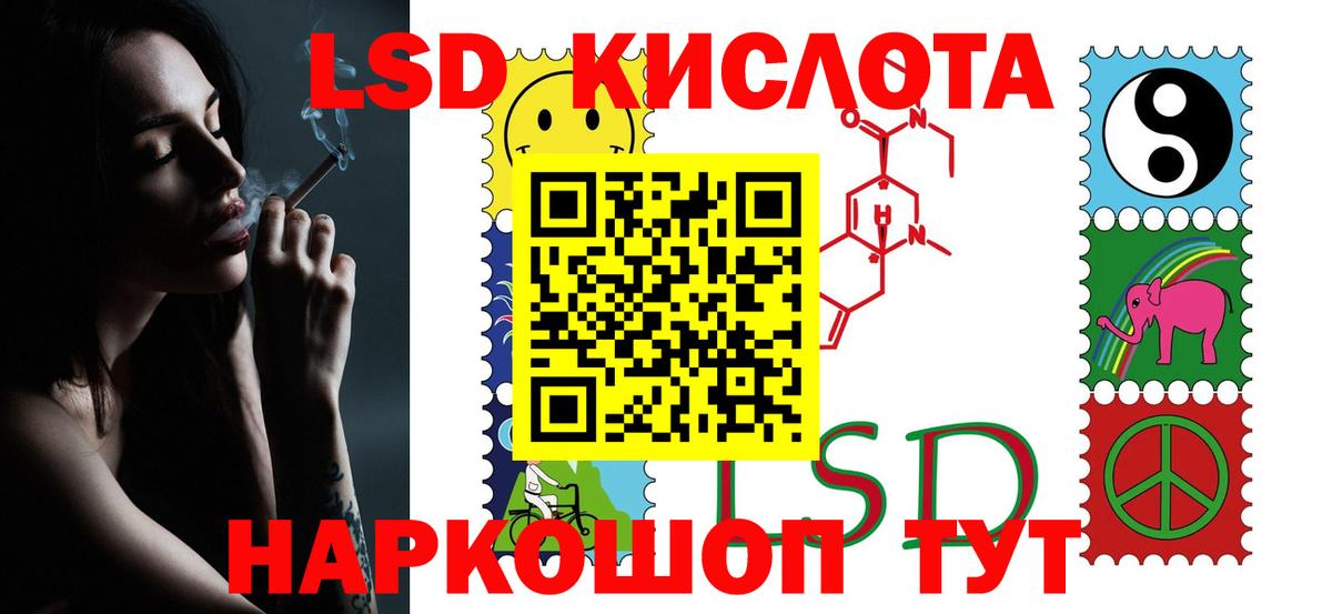 ЛСД экстази ecstasy  LSD-25 экстази кислота  Вход с VPN  Павлово 