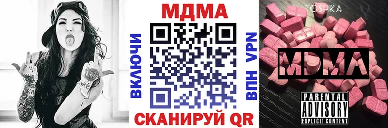 MDMA Molly  магазин продажи наркотиков  Павлово 