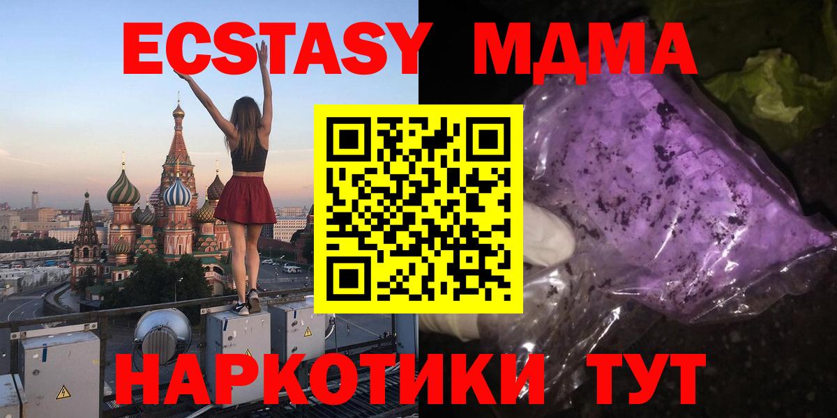Павлово  МДМА кристаллы  Вход с VPN  МДМА молли 