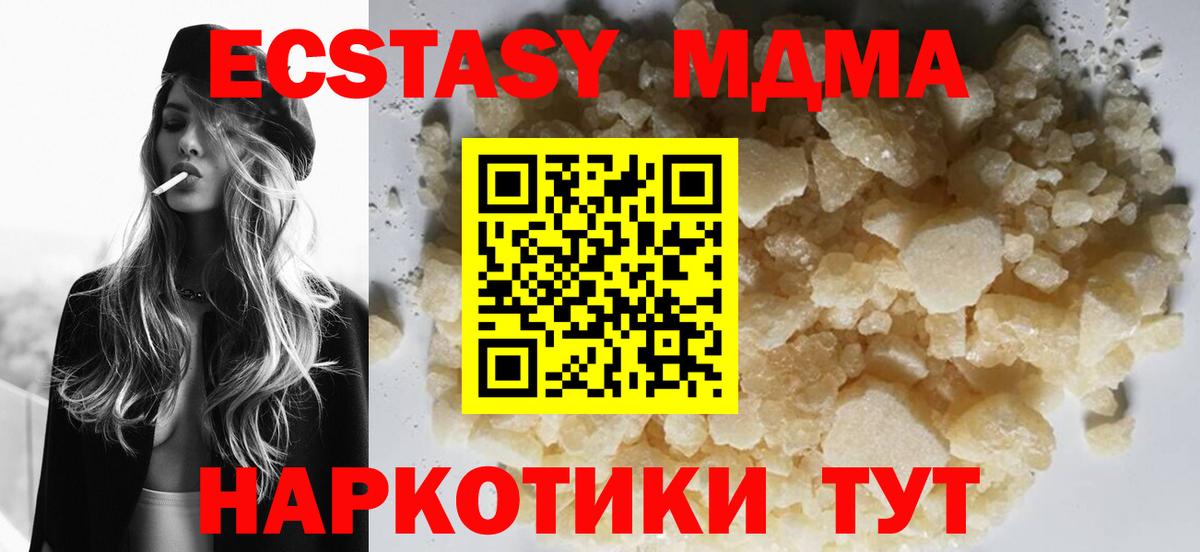 МДМА VHQ  Вход с VPN  МДМА кристаллы  Павлово 