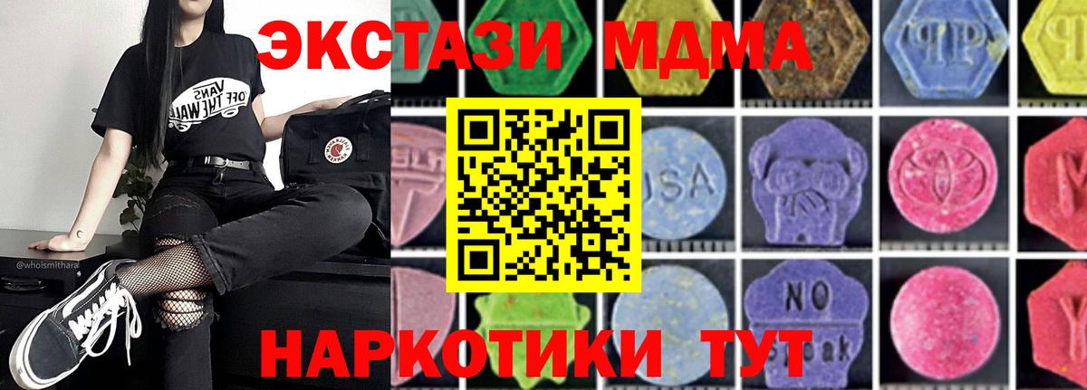 MDMA Molly Павлово