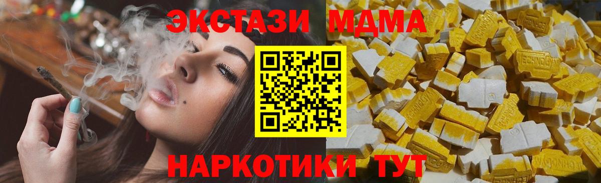МДМА crystal Павлово