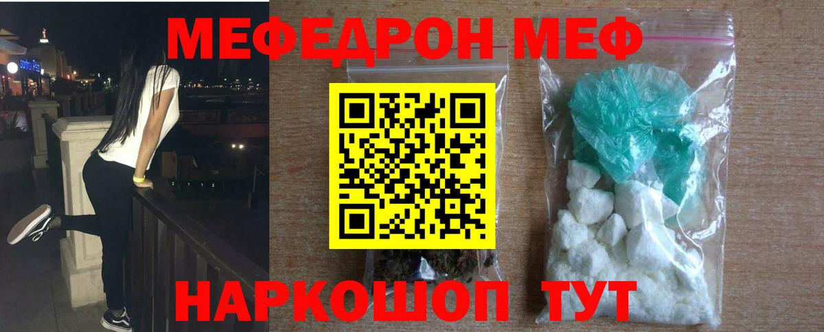 Меф  МЯУ-МЯУ мука  Вход с VPN  хочу   Мефедрон  Павлово  Меф мука 