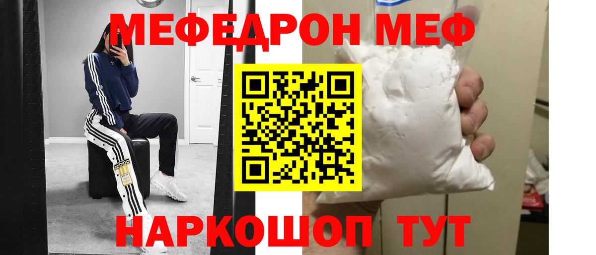 МЕФ Павлово