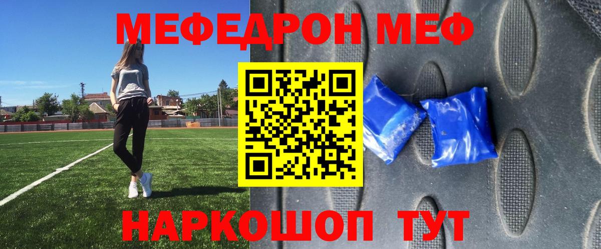 МЕФ мука Павлово