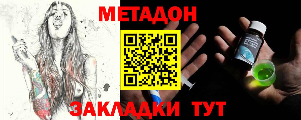 Павлово  Метадон VHQ  Вход с VPN 