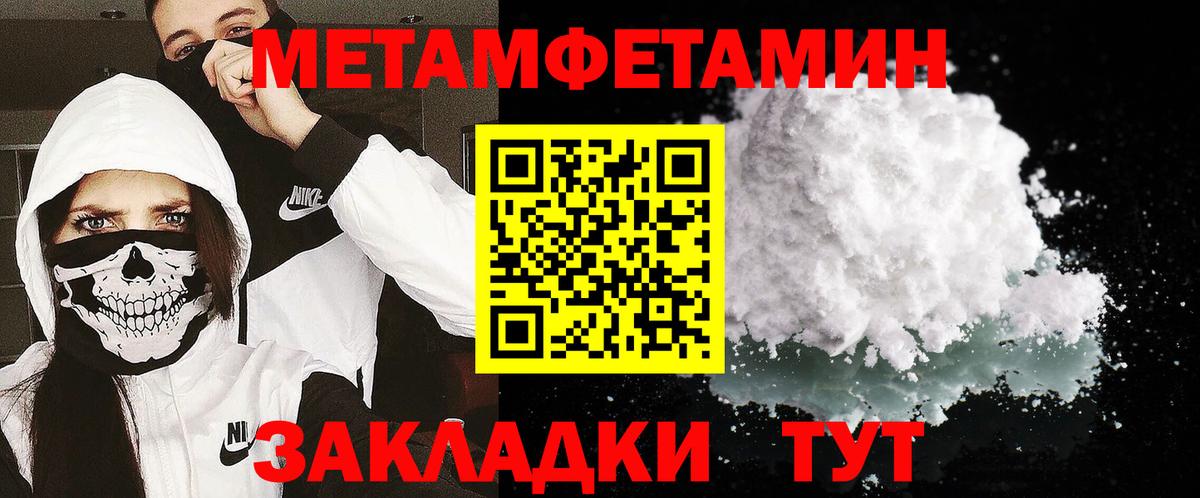 МЕТАМФЕТАМИН кристалл  Вход с VPN  ЛЁД  Павлово 