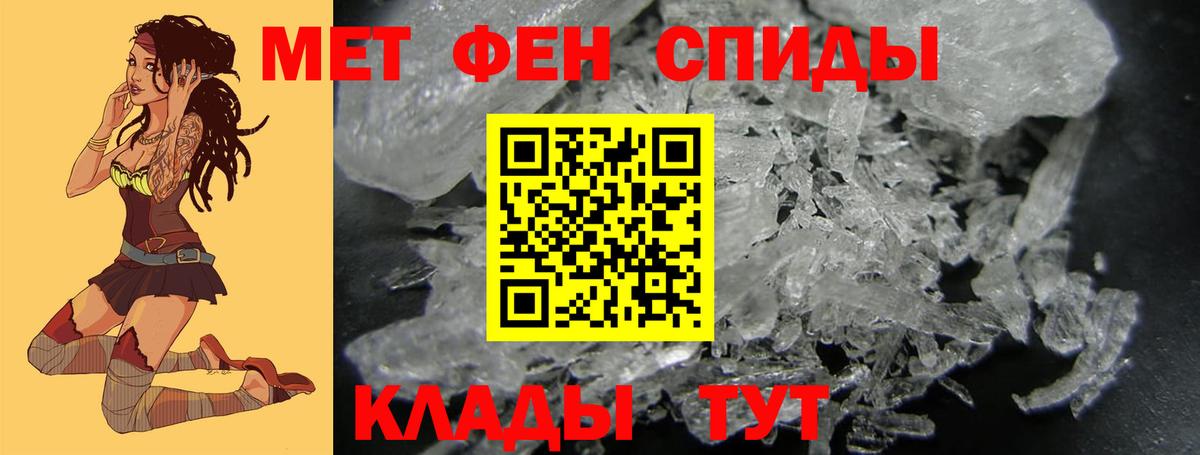 Метамфетамин мет Павлово