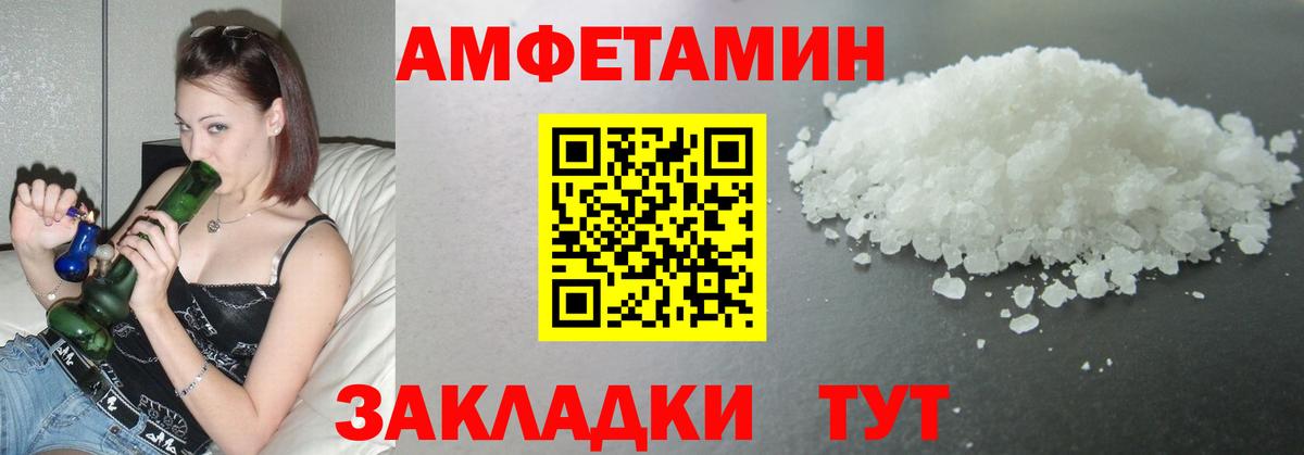 МЕТАМФЕТАМИН винт Павлово