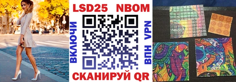 Марки NBOMe 1,5мг Павлово