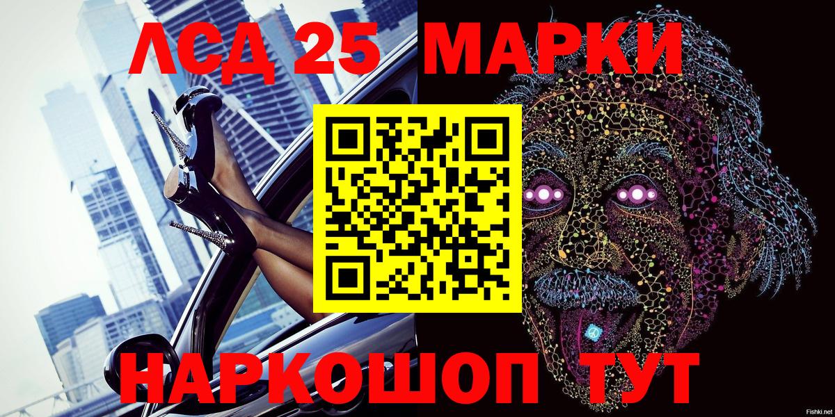 Марки 25I-NBOMe 1,5мг Павлово