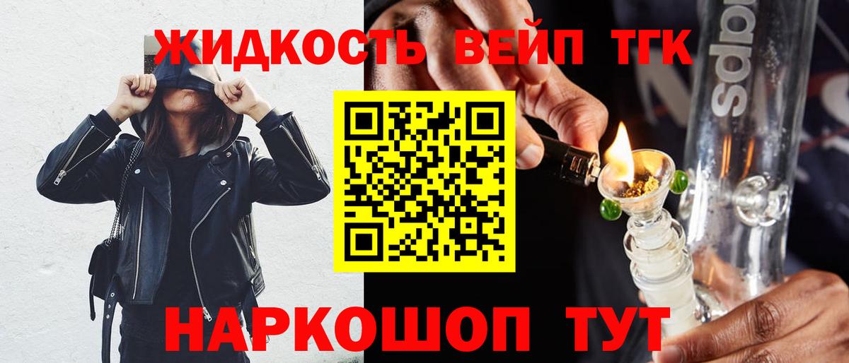 ТГК гашишное масло Павлово