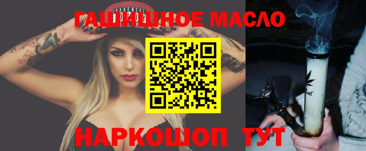 Дистиллят ТГК вейп с тгк Павлово