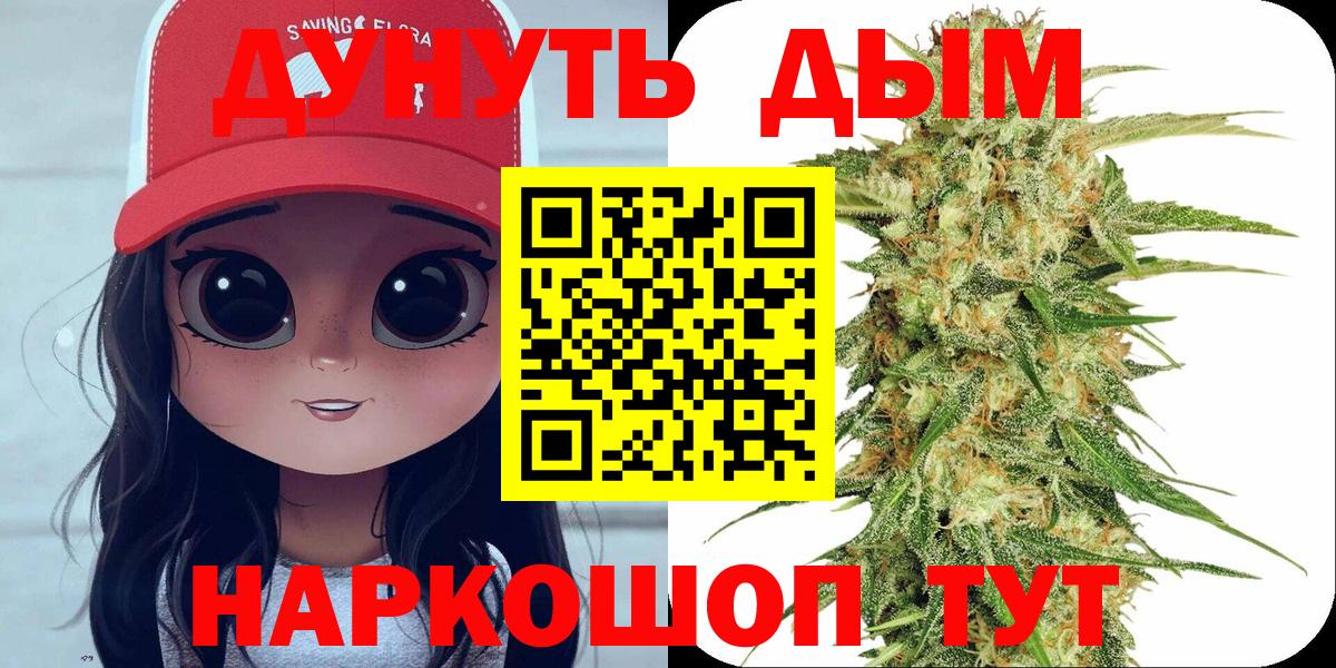 Каннабис White Widow Павлово